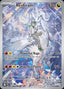 Pokémon-kaart N's Reshiram 167/159 Promo uit de set Journey Together