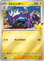 Pokémon-kaart Toxtricity 009/040 Fixed uit de set 30th Celebration Premium Deck Set