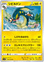 Pokémon-kaart Eelektross 040/100 Uncommon uit de set Shocking Volt Tackle