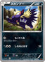 Pokémon-kaart Stunky 006/021 Fixed uit de set MCharizard EX Mega Battle Deck