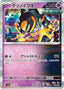 Pokémon-kaart Iron Boulder 077/187 Fixed uit de set Terastal Festival ex