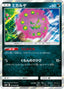 Pokémon-kaart Spiritomb 057/095 Rare uit de set Double Blaze