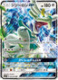 Pokémon-kaart Drampa GX 042/051 Double Rare uit de set Strength Expansion Pack Sun & Moon