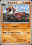 Pokémon-kaart Tyrantrum 59/96 Uncommon uit de set Rising Fist