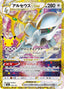 Pokémon-kaart Arceus VSTAR 164/103 Fixed uit de set 30th Celebration JP