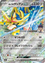 Pokémon-kaart Hop's Zacian ex 123/193 Double Rare uit de set MEGA Dream ex