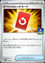 Pokémon-kaart Special Red Card M-P 142 Promo uit de set M-P Promos