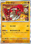 Pokémon-kaart Groudon 039/076 Rare uit de set Storm Emeralda