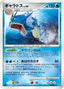 Pokémon-kaart Gyarados 030 Rare uit de set Secret of the Lakes