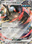 Pokémon-kaart Iron Treads ex 132/190 Double Rare uit de set Shiny Treasure ex