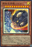 Yu-Gi-Oh!-kaart Nibiru, the Primal Being LPST-JP012 Ultra Rare uit Limited Pack: Stamp Edition