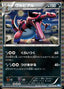 Pokémon-kaart Krookodile 047/069 Rare uit de set Dark Rush