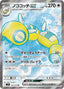 Pokémon-kaart Dudunsparce ex 120/100 Ultra Rare uit de set Battle Partners