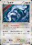 Pokémon-kaart Lugia 58/78 Rare uit de set Awakening Psychic King