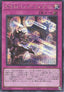 Yu-Gi-Oh!-kaart Time Pendulumgraph QCCU-JP093 Secret Rare uit Quarter Century Chronicle side:Unity