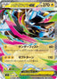 Pokémon-kaart Mega Zeraora ex 26/81 Double Rare uit de set Abyss Eye