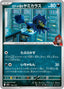 Pokémon-kaart Team Rocket's Murkrow 102/193 Fixed uit de set MEGA Dream ex