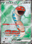 Pokémon-kaart Orthworm ex 121/102 Ultra Rare uit de set Stellar Miracle