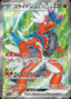 Pokémon-kaart Koraidon ex 094/078 Ultra Rare uit de set Scarlet ex