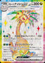 Pokémon-kaart Alolan Exeggutor ex 081/064 Ultra Rare uit de set Paradise Dragona