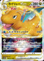 Pokémon-kaart Dragonite VSTAR 050/071 Triple Rare uit de set Pokémon GO Enhanced Expansion Pack