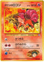 Pokémon-kaart Brock's Vulpix Uncommon uit de set Leaders' Stadium
