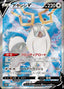 Pokémon-kaart Wyrdeer V 076/067 Secret Rare uit de set Time Gazer