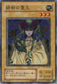 Yu-Gi-Oh!-kaart Green Phantom King LB-33 Common uit Legend of Blue Eyes White Dragon (Japanese)