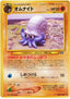 Pokémon-kaart Omanyte Common uit de set Crossing the Ruins...