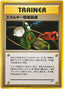 Pokémon-kaart Energy Amplifier Uncommon uit de set Darkness, and to Light...