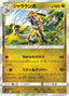 Pokémon-kaart Kommo-o 071/095 Rare uit de set Alter Genesis