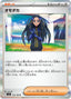 Pokémon-kaart Geeta 103/108 Rare uit de set Ruler of the Black Flame