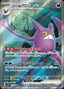 Pokémon-kaart Team Rocket's Crobat ex 117/98 Ultra Rare uit de set The Glory of Team Rocket