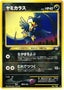 Pokémon-kaart Murkrow Common uit de set Awakening Legends (Japans)
