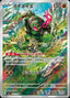 Pokémon-kaart Okidogi 110/101 Illustration Rare uit de set Mask of Change