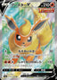 Pokémon-kaart Flareon V 72/69 Secret Rare uit de set Eevee Heroes