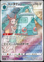 Pokémon-kaart Bronzong 208/184 Character Rare uit de set VMAX Climax