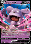 Pokémon-kaart Granbull V 174/414 Fixed uit de set Start Deck 100
