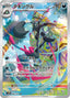Pokémon-kaart Grafaiai 080/071 Illustration Rare uit de set Clay Burst
