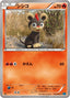 Pokémon-kaart Litleo 014/080 Common uit de set Wild Blaze