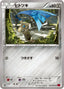 Pokémon-kaart Honedge 038/060 Common uit de set Collection Y