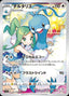 Pokémon-kaart Altaria 74/68 Character Rare uit de set Incandescent Arcana