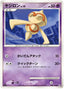 Pokémon-kaart Baltoy LV.19 046/100 Common uit de set Beat of the Frontier