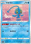 Pokémon-kaart Manaphy 029/172 Fixed uit de set VSTAR Universe