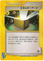 Pokémon-kaart Energy Ark 139/141 Common uit de set Pokémon Card VS