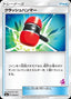 Pokémon-kaart Crushing Hammer 40/51 Fixed uit de set Sun & Moon Family Pokémon Card Game