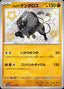 Pokémon-kaart Paldean Tauros 279/190 Holo Rare uit de set Shiny Treasure ex