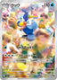 Pokémon-kaart Cramorant 072/066 Illustration Rare uit de set Crimson Haze