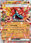 Pokémon-kaart Hearthflame Mask Ogerpon ex 022/101 Double Rare uit de set Mask of Change