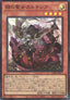 Yu-Gi-Oh!-kaart Blazing Cartesia, the Virtuous DABL-JP011 Super Rare uit Darkwing Blast (OCG)